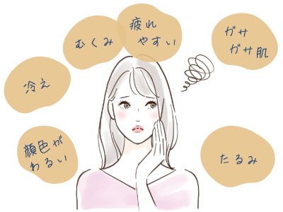 女性のお悩み